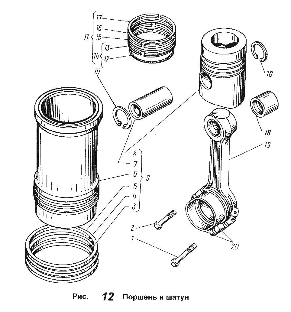 Piston and link