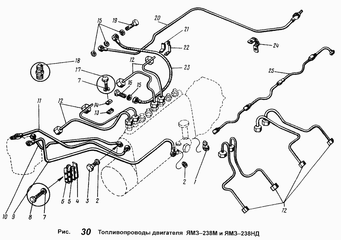 YAMZ-238М and YAMZ-НD engines fuel pipes