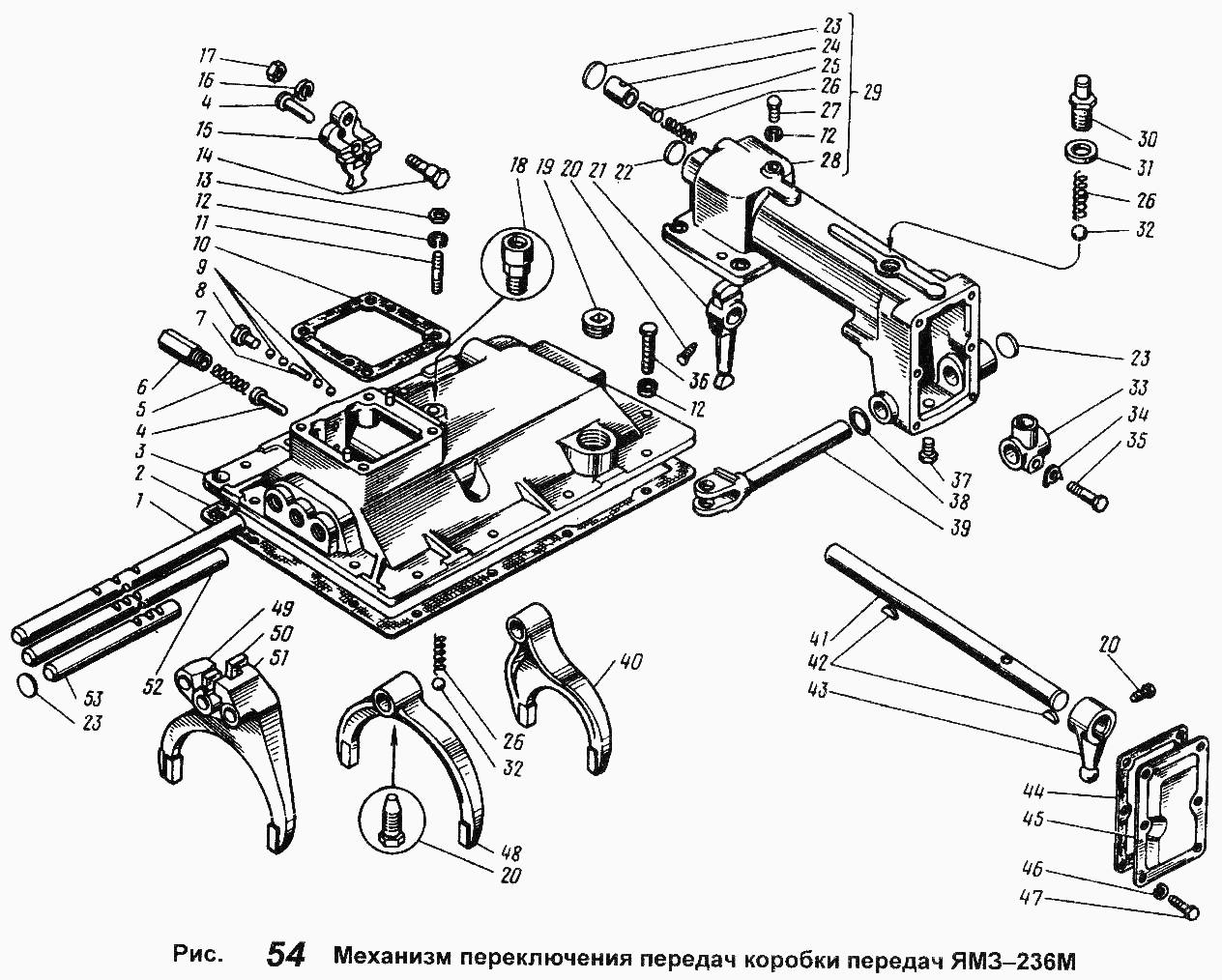 YAMZ-236М gearbox gear controls