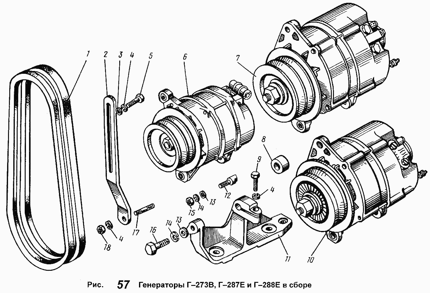 G-273В, G-287Е and G-288Е generators assy