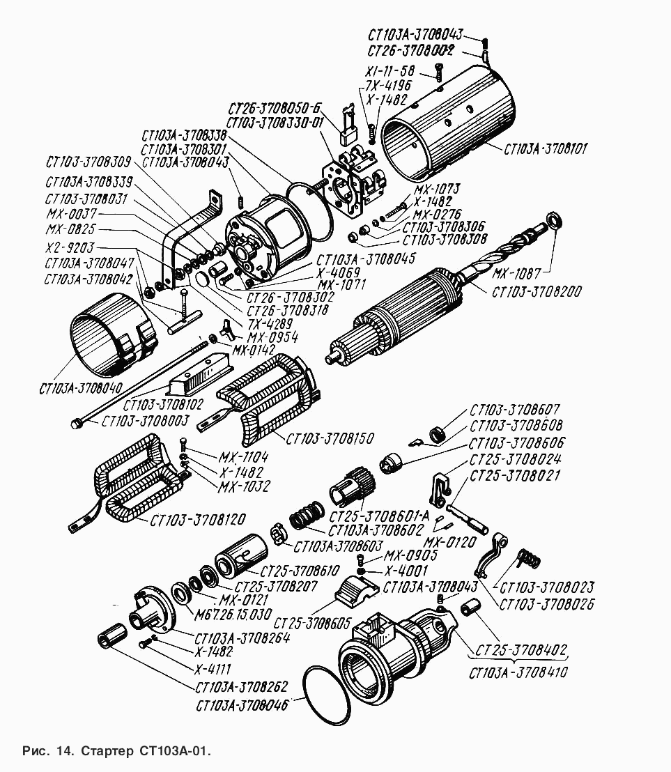 СТ103А-01 starter