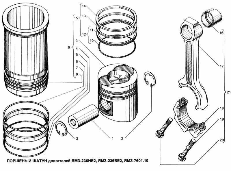 YAMZ-7601.10,YAMZ-236НЕ2,YAMZ-236БЕ2 engines piston and link