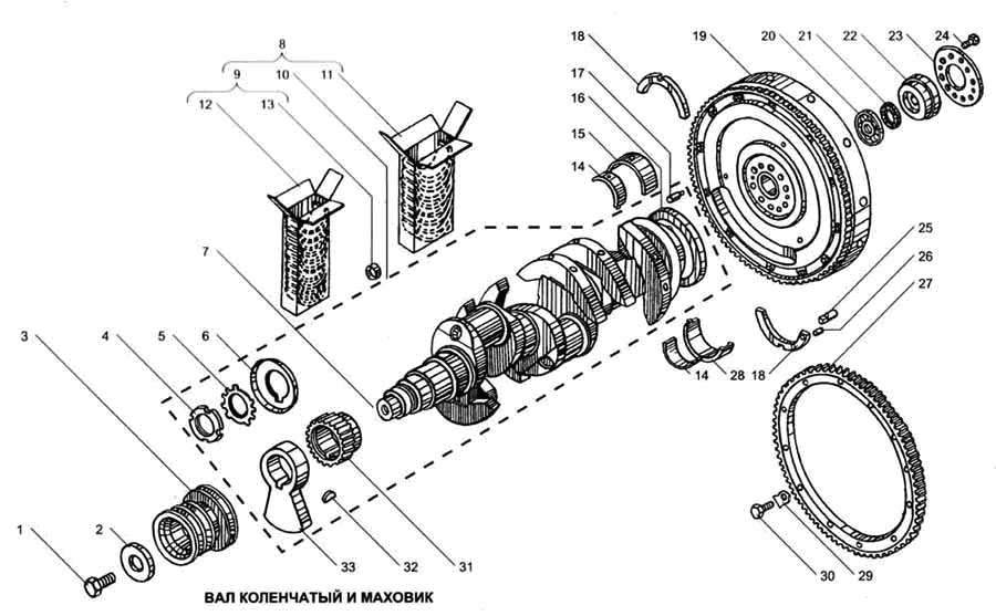 Crankshaft and flywheel