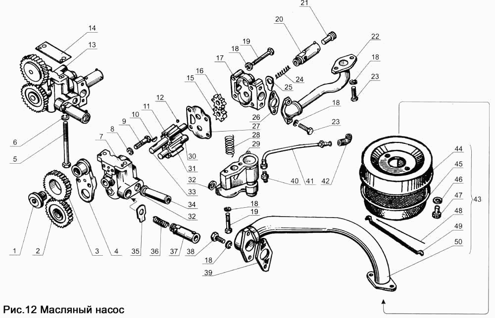 Oil pump