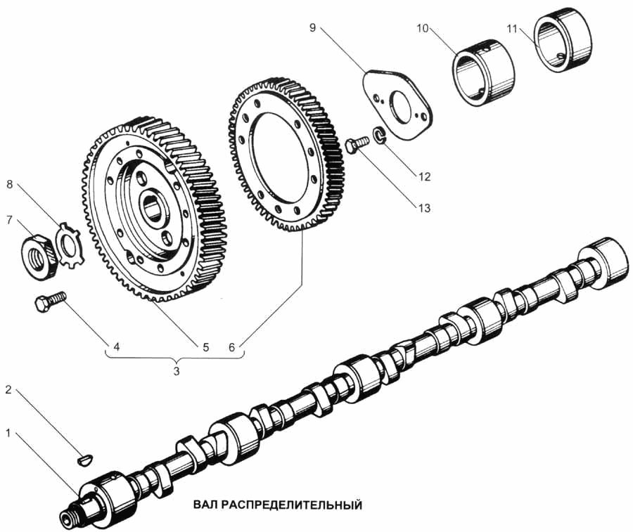 Distributing shaft 