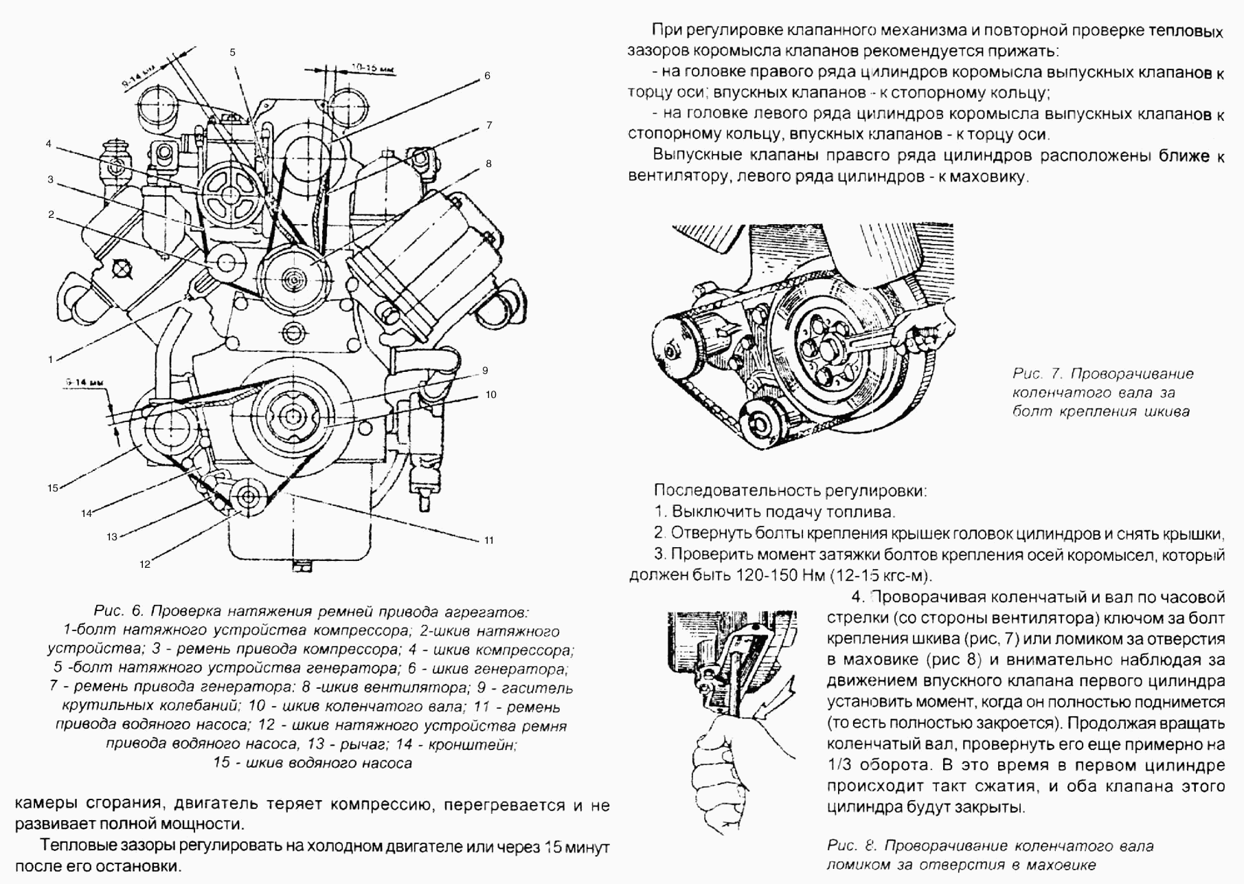 Timing of engine