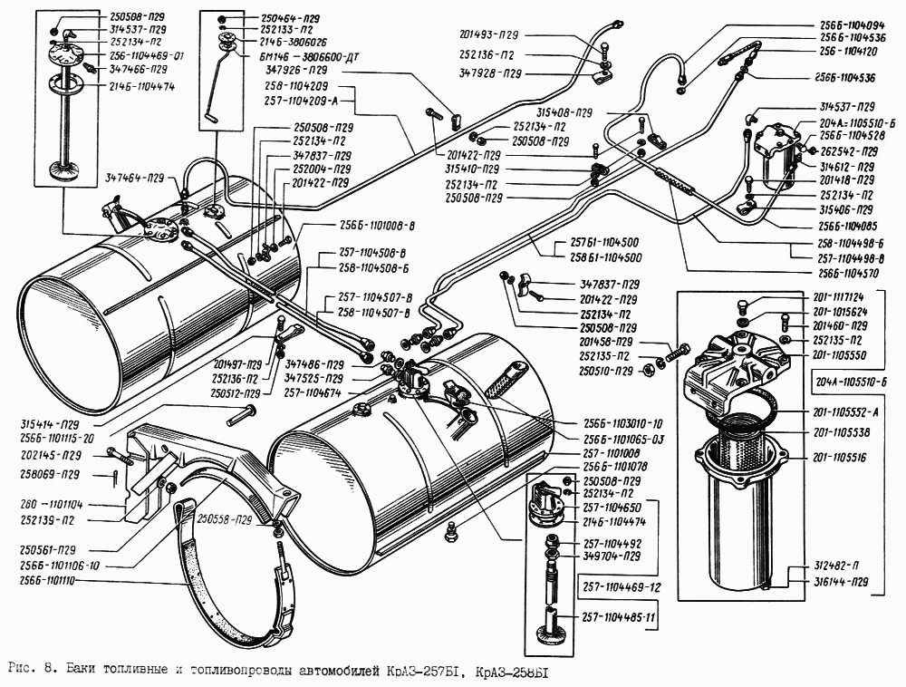 KrAZ-257B1, KrAZ-258B1 fuel tanks and fuel tubes