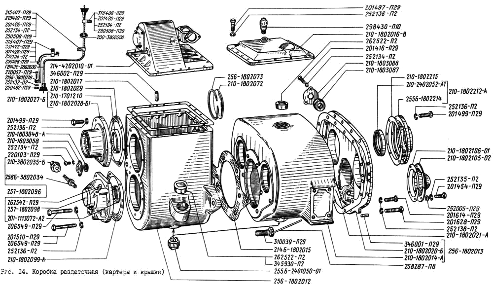 Transfer case (housings and covers)