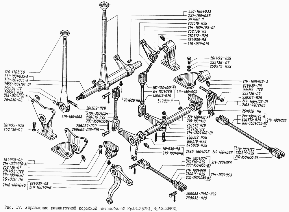 KrAZ-257B1, KrAZ-258B1 transfer case control