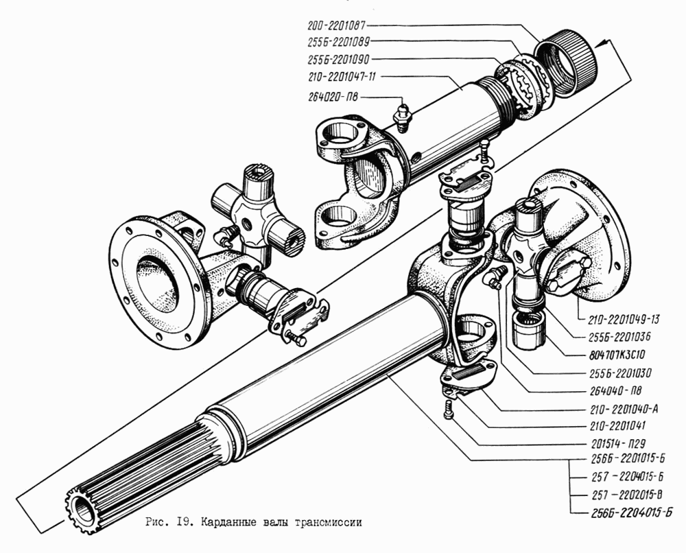 Transmission cardan shafts