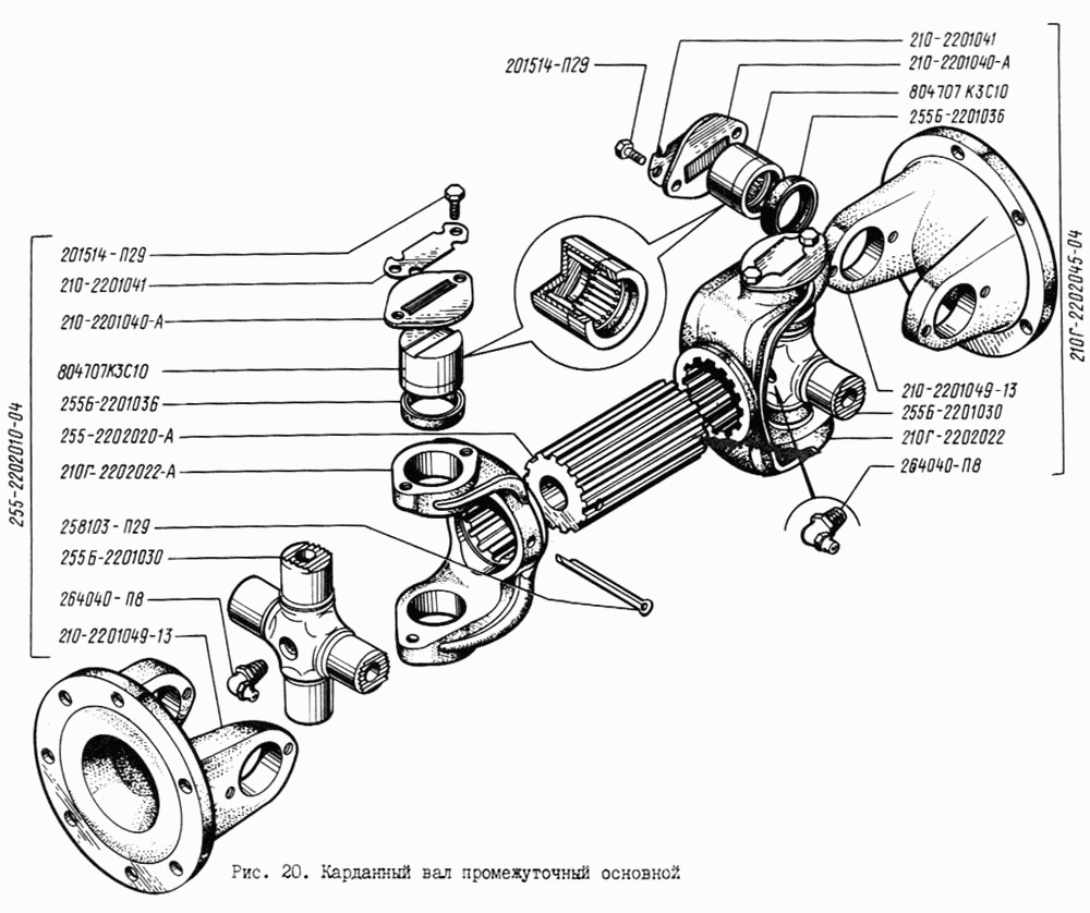 Main intermediate cardan shaft