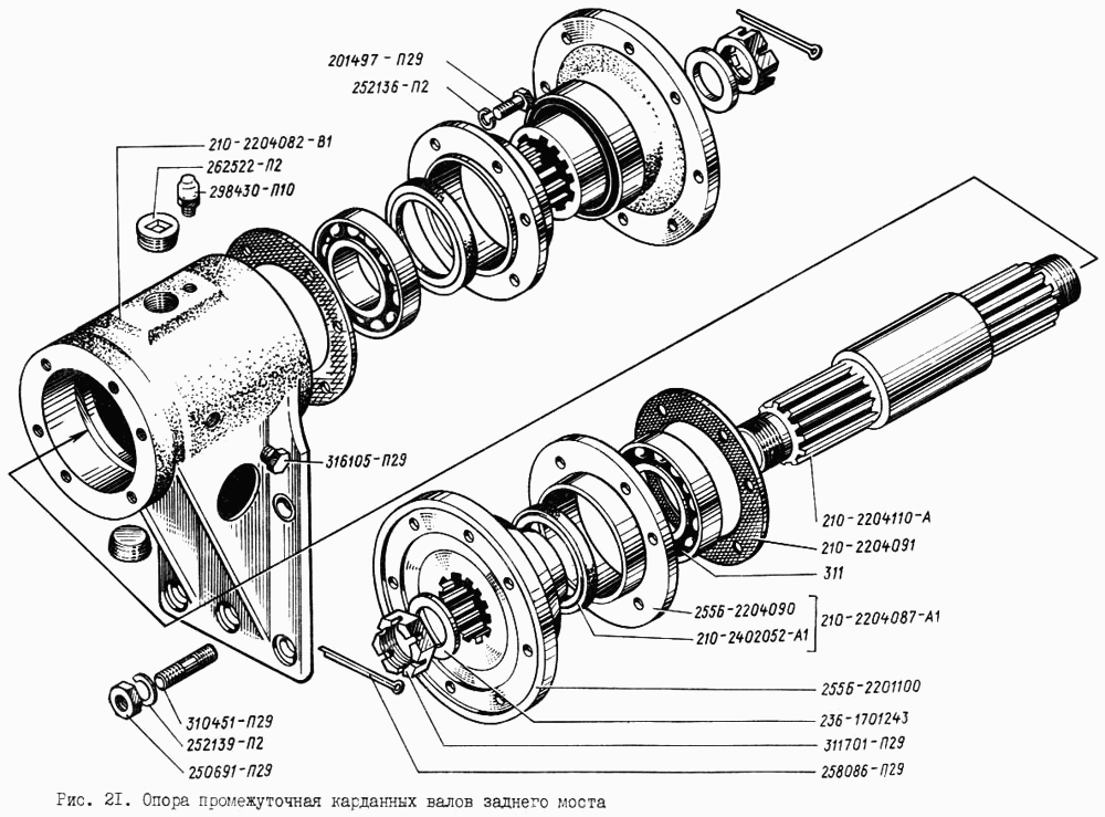 Rear axle cardan shafts intermediate support