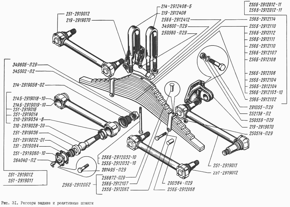 Rear springs and torque arms