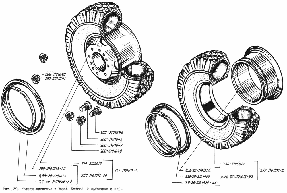 Disc wheels and tires.Discless wheels and tires.