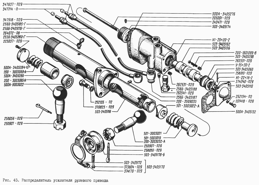 Steering gear booster distributor