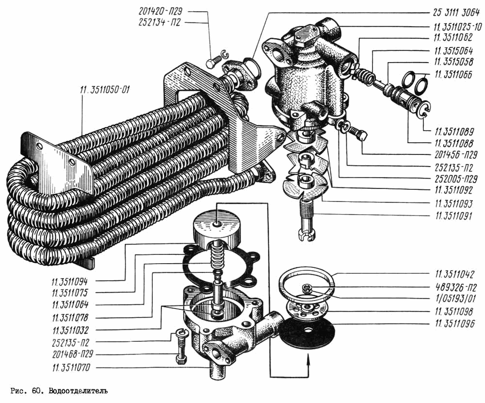 Water separator