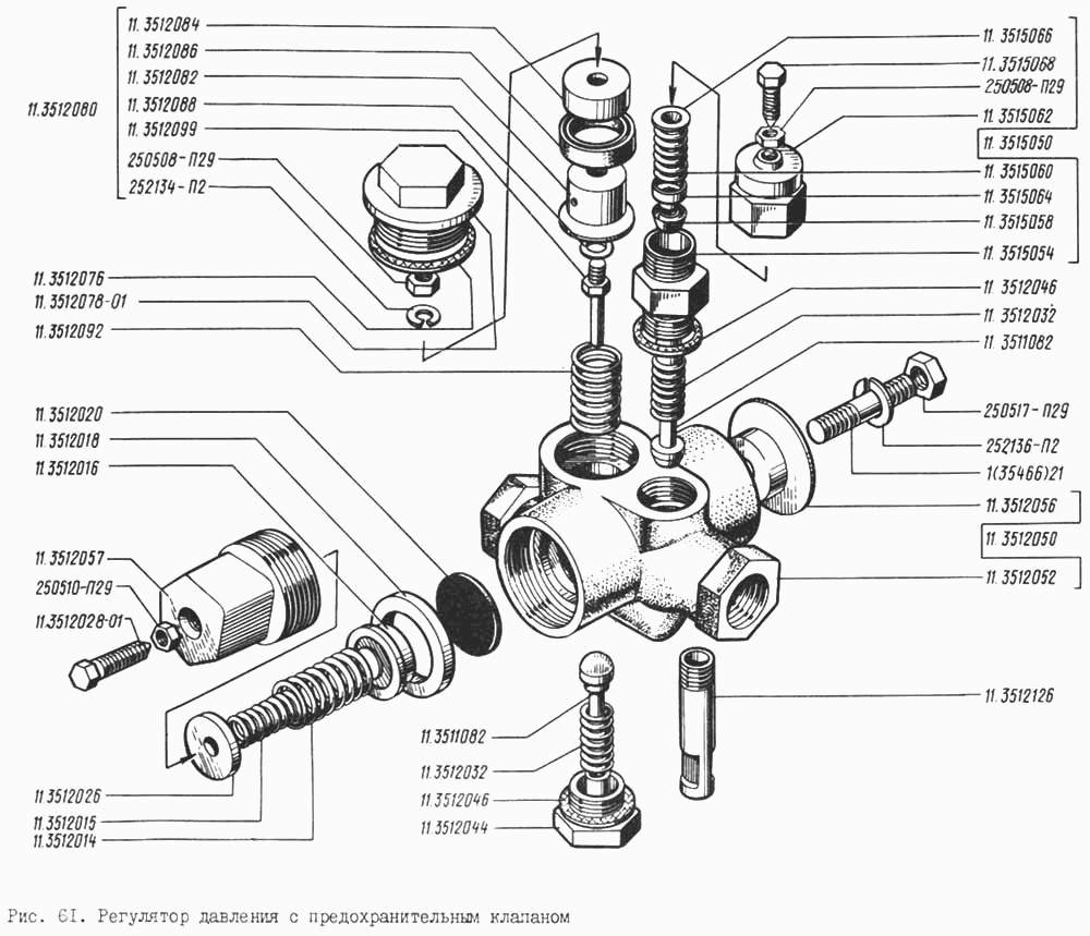 Pressure regulator with safety valve