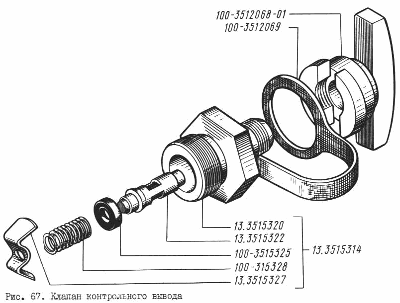 Check outlet valve