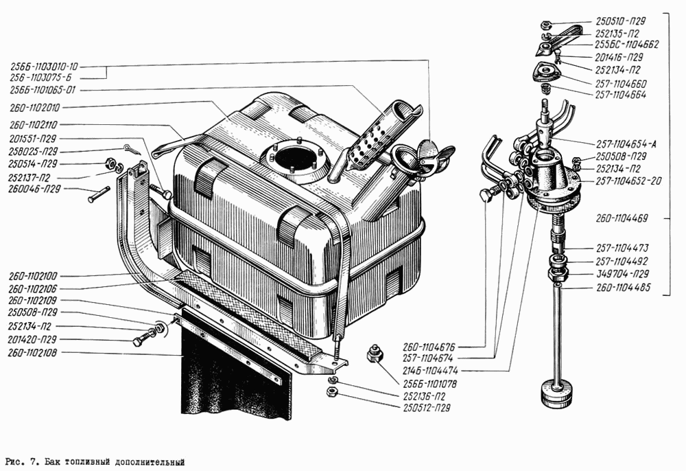 Auxiliary fuel tank 