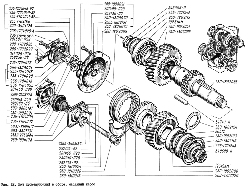 Intermediate shaft assy, oil pump