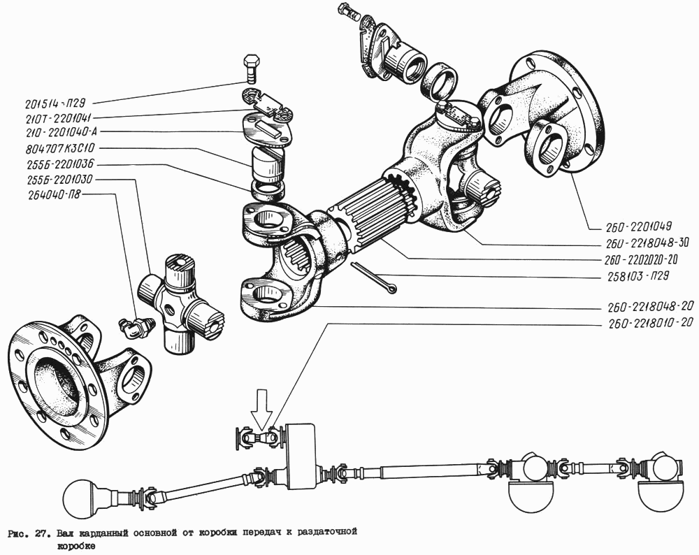 Main cardan shaft from the gear box to transfer case