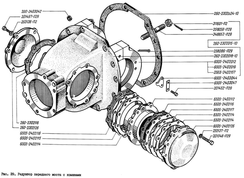 Front axle reduction unit with covers