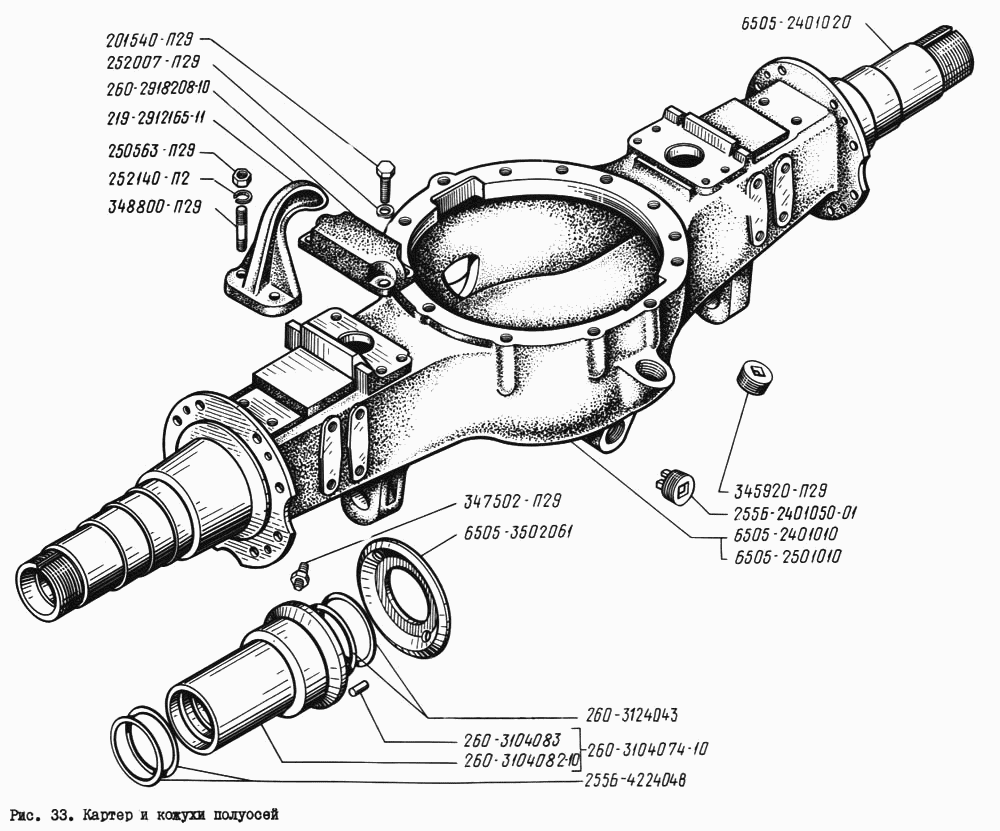 Casing and semiaxis housings