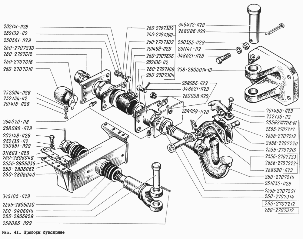 Towing devices