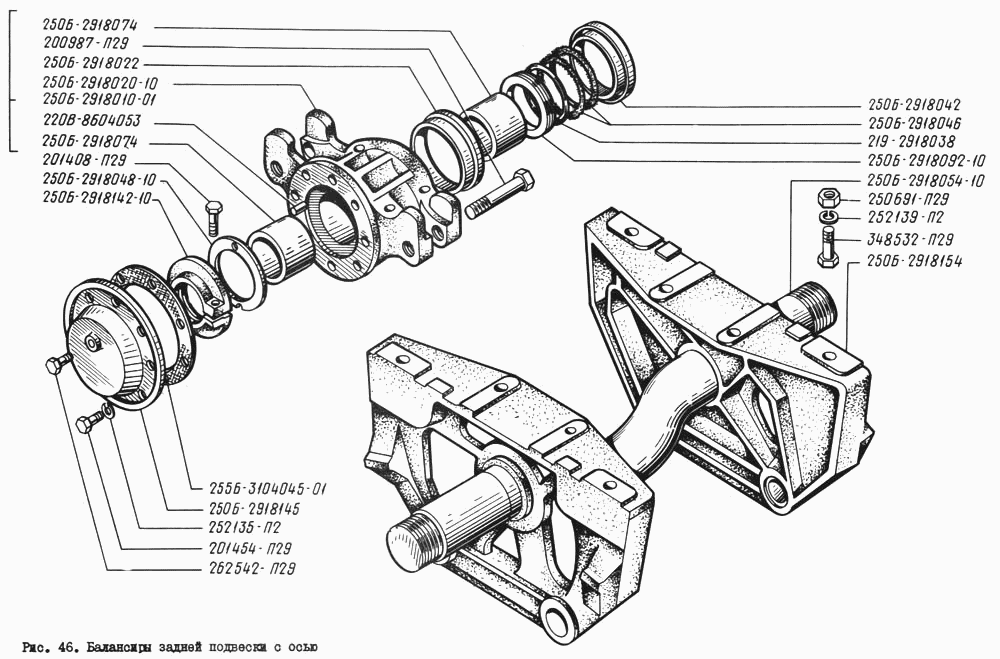 Rear suspension balancer with axis