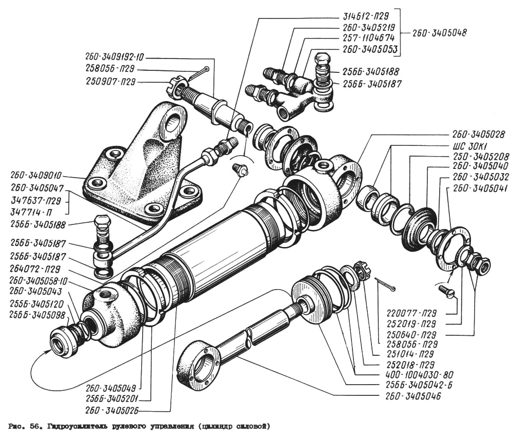 Steering hydraulic booster (power cylinder)