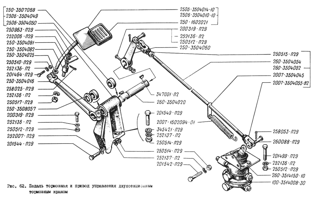 Brake pedal and. two-section brake valve drive