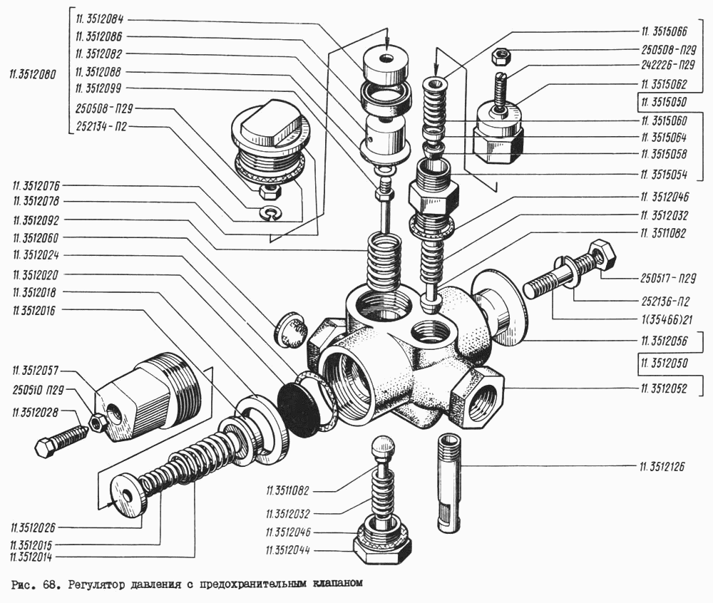 Pressure regulator with safety valve