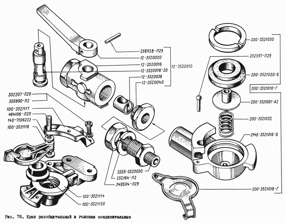 Disconnecting valve and connecting heads