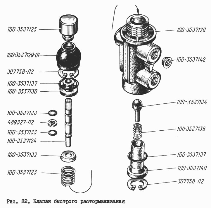 Quick release valve