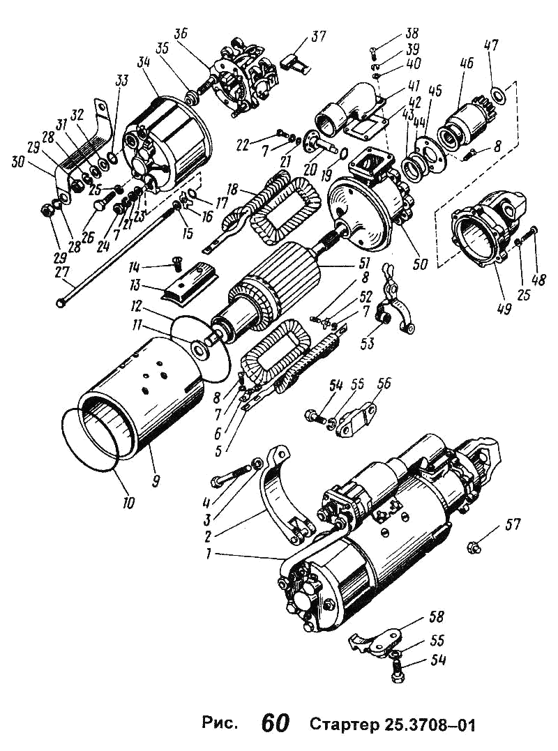 Стартер 25.3708-01