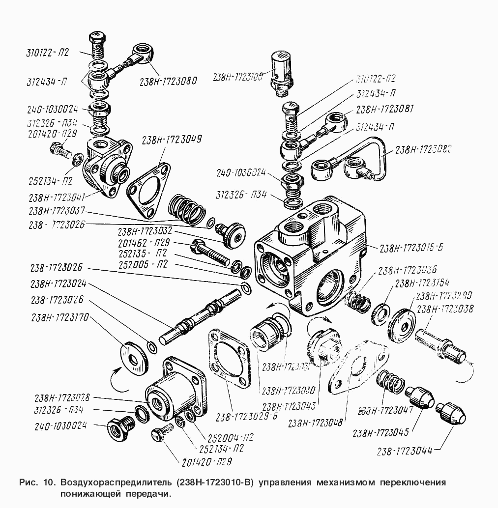 Воздухораспределитель (238Н-1723010-B) управления механизмом переключения понижающей передачи