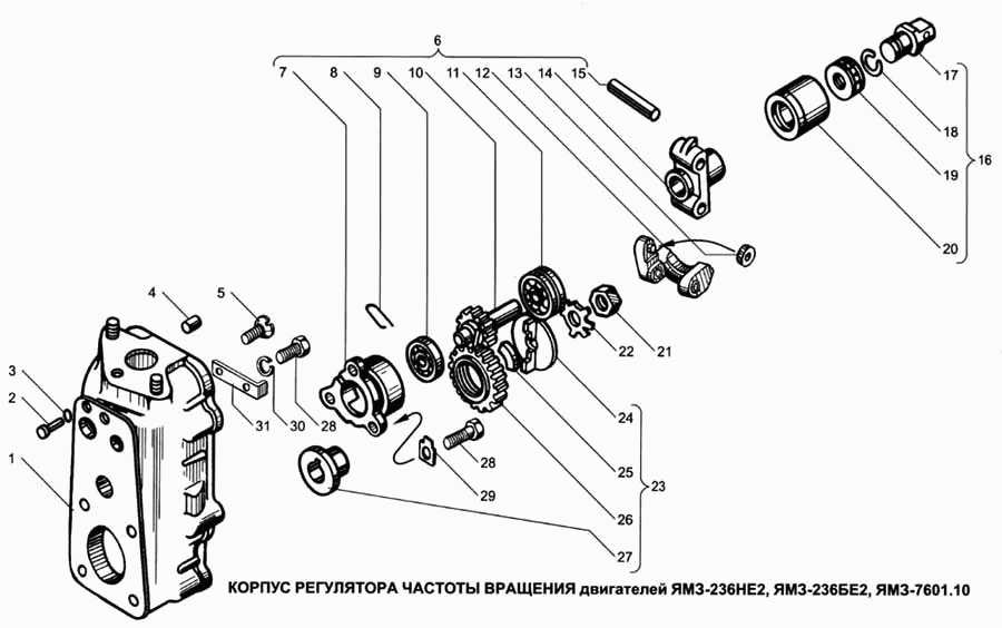 Корпус регулятора вращения двигателей  YAMZ-236НЕ2,YAMZ-236БЕ2, YAMZ-7601.10