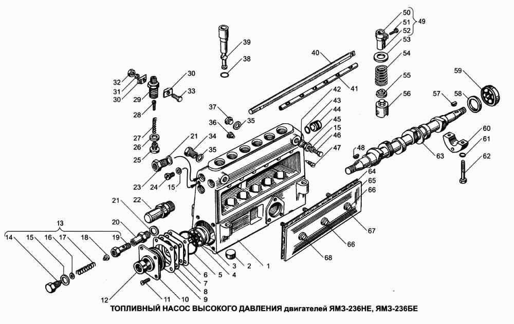 Топливный насос высокого давления двигателей YAMZ-236НЕ,YAMZ-236БЕ