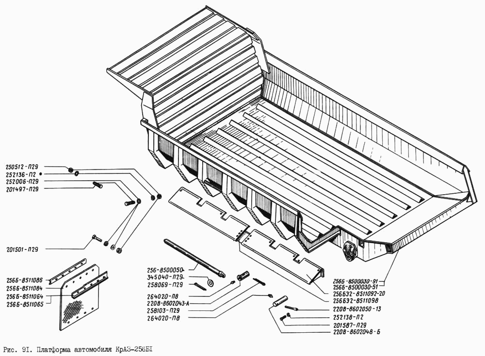 Платформа автомобиля КрАЗ-256Б1