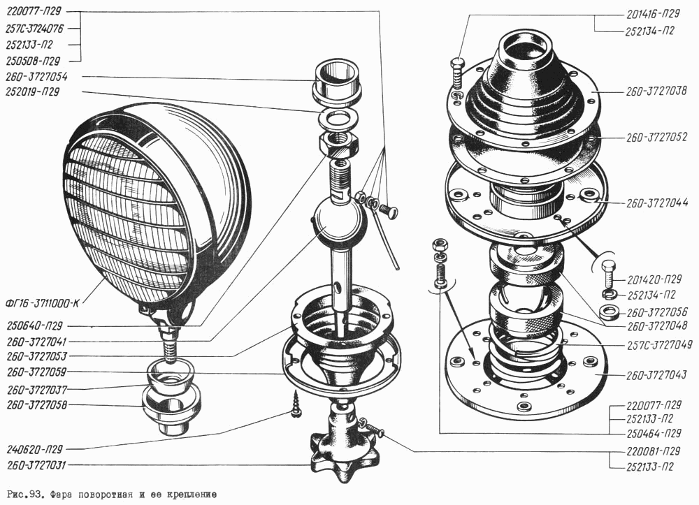 Фара поворотная и ее крепление