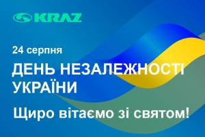 Поздравляем с Днем Независимости Украины!