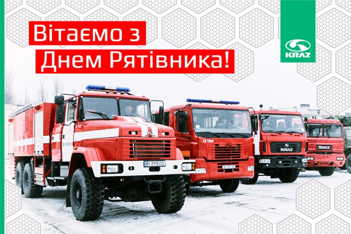 Вітаємо з Днем рятівника!