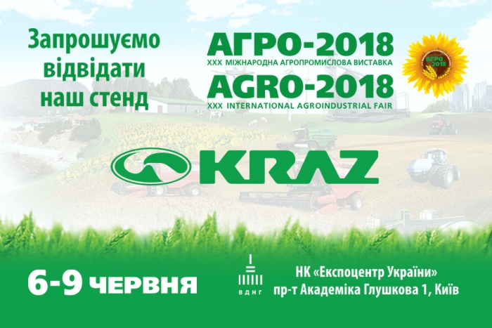 Зерновоз представлятиме «КрАЗ» на «Агро 2018»