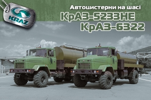 Автоцистерни