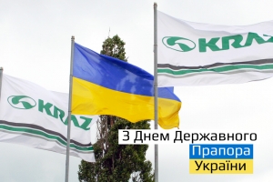 Вітаємо з Днем Державного Прапора України!